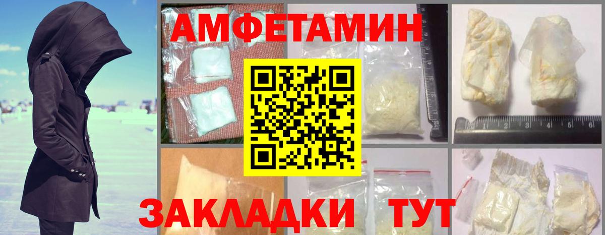 Amphetamine  Вход с VPN  Прокопьевск  Амфетамин Розовый 