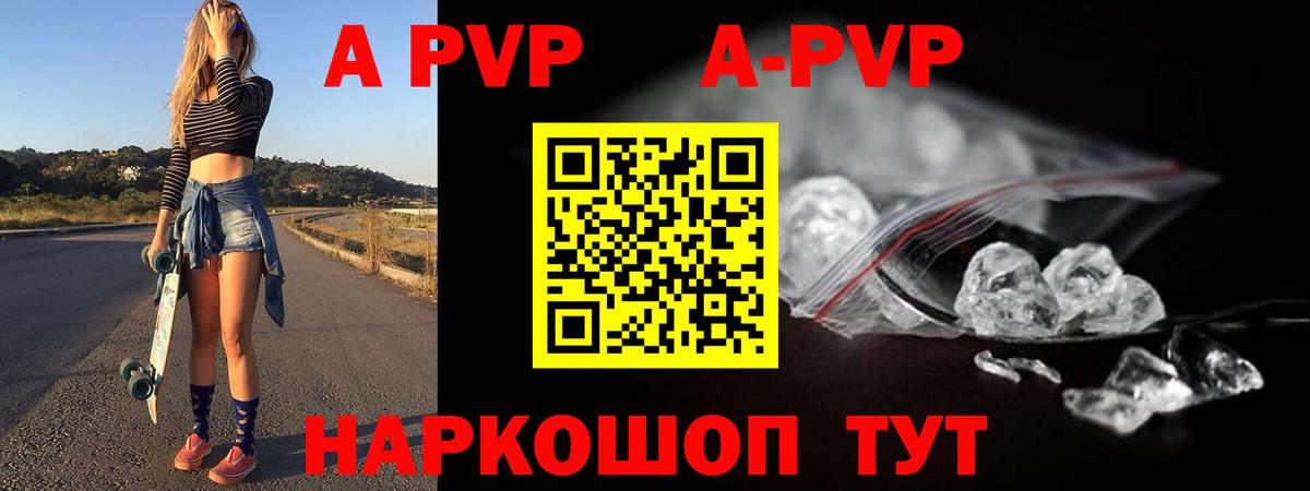 APVP Crystall  A PVP  Вход с VPN  Прокопьевск  Alfa_PVP кристаллы  Alpha-PVP мука 
