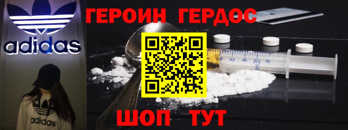 Прокопьевск  ГЕРОИН гречка  Вход с VPN 
