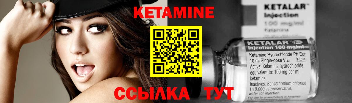 Кетамин VHQ  Вход с VPN  Прокопьевск 