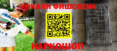 кокаин VHQ Будённовск