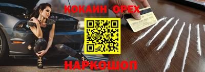 кокаин VHQ Будённовск