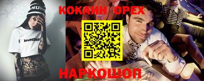кокаин VHQ Будённовск