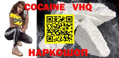кокаин VHQ Будённовск