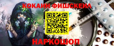 кокаин VHQ Будённовск