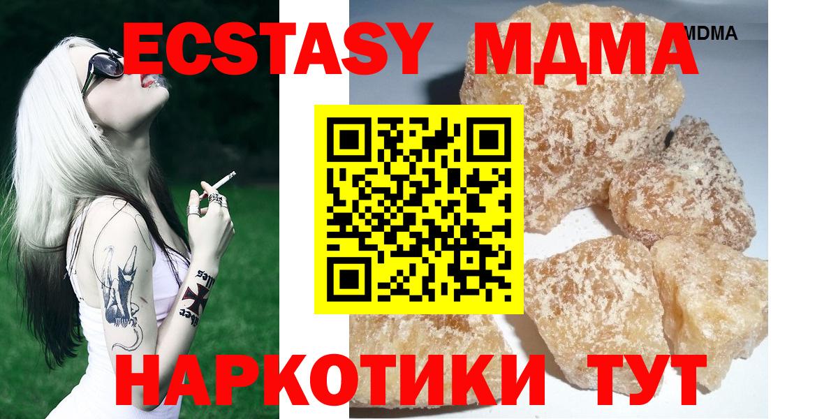 MDMA  Вход с VPN  Прокопьевск  МДМА crystal 