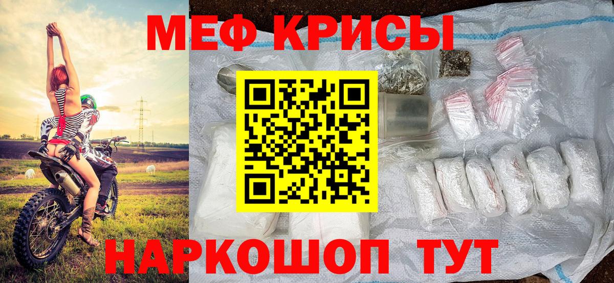 Мефедрон кристаллы  Вход с VPN  Мефедрон  Прокопьевск 