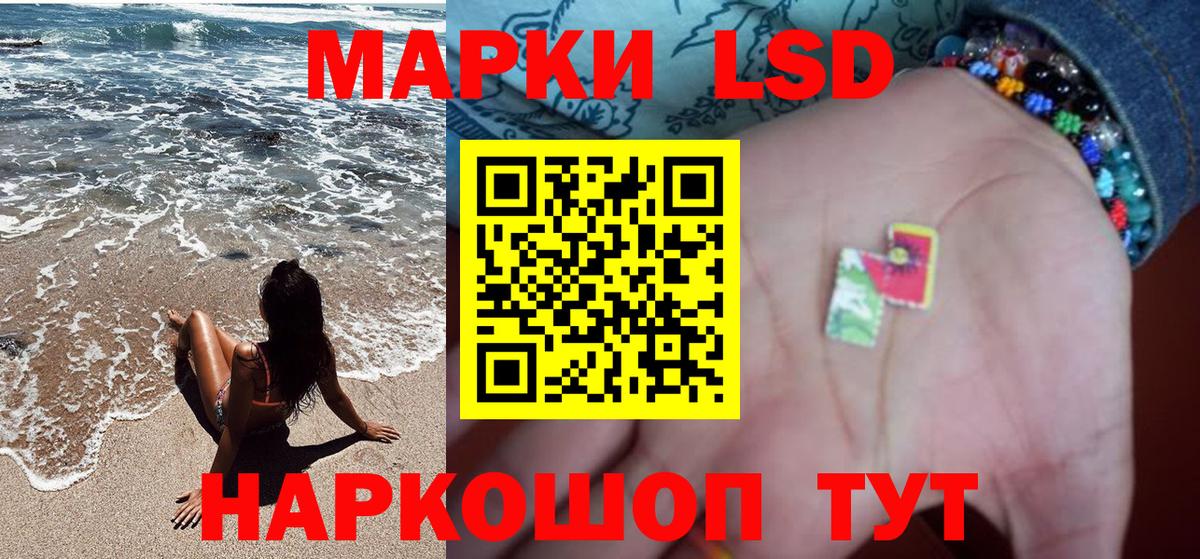 Наркотические марки 1,5мг Прокопьевск