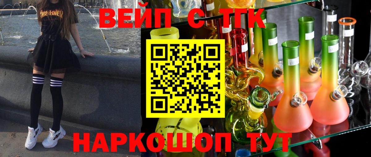 Дистиллят ТГК Wax  Вход с VPN  Прокопьевск 