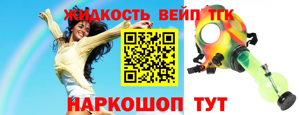 ТГК гашишное масло Прокопьевск